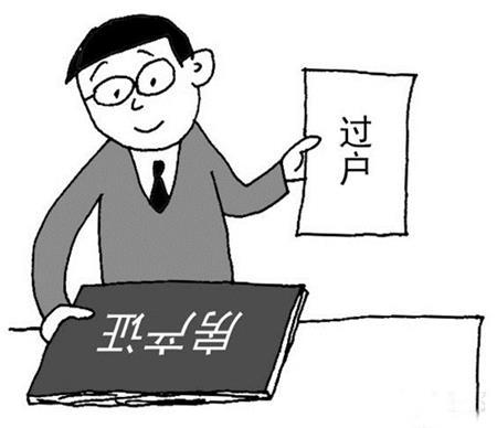 在長(zhǎng)沙買法拍房可以過戶落戶遷入戶口嗎？