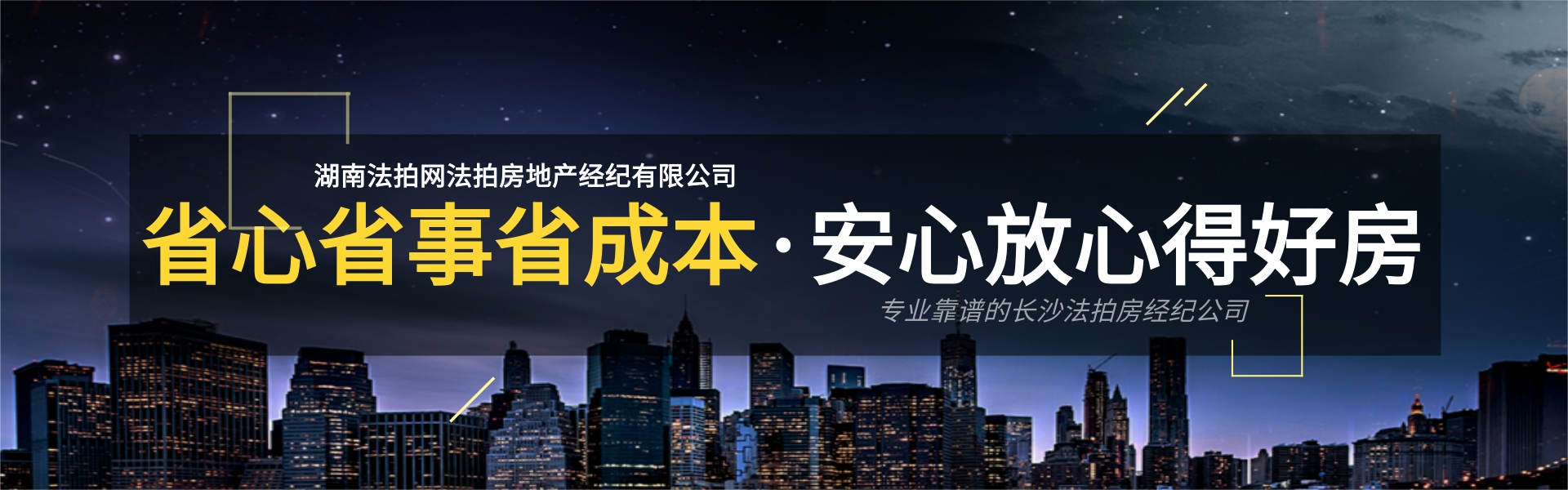要買湖南法拍房，就上湖南法拍網