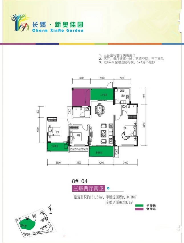恭喜彭總為其女朋友劉小姐競拍的新奧佳園法拍房下證收房！撿漏20萬！