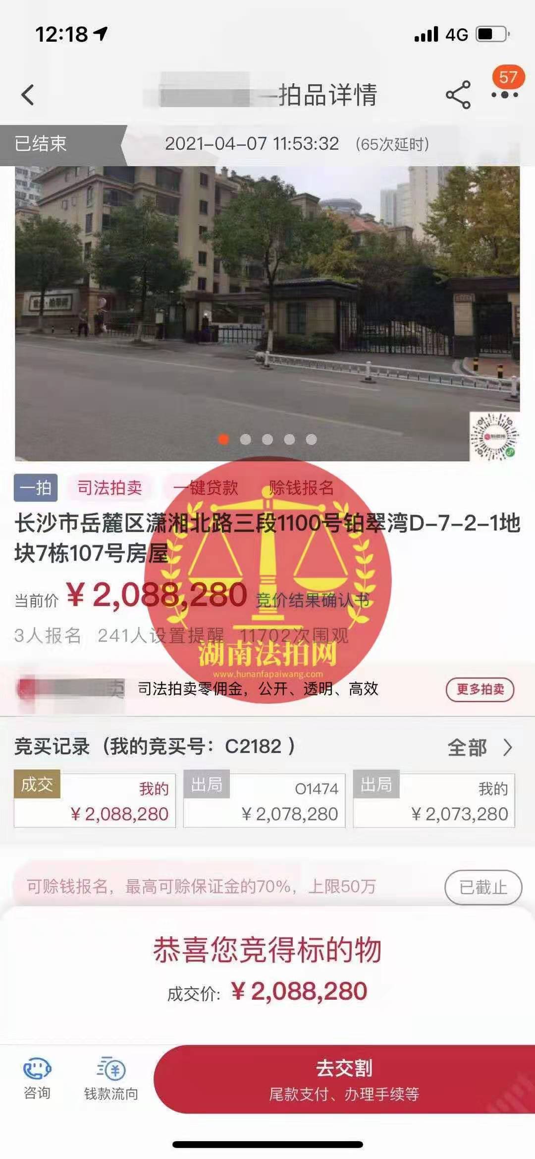 撿漏100萬，恭喜秦姐拍得世貿鉑翠灣法拍房（洋房，送花園，送地下室）兩套，撿漏100萬！