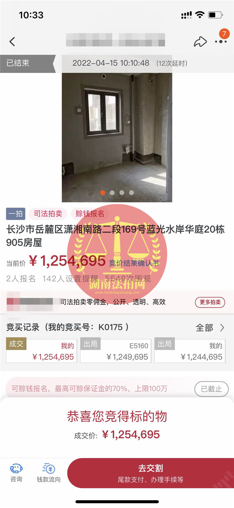 恭喜何老師撿漏藍(lán)光雍景半島一線江景法拍房一套，撿漏三四十萬，恭喜恭喜。