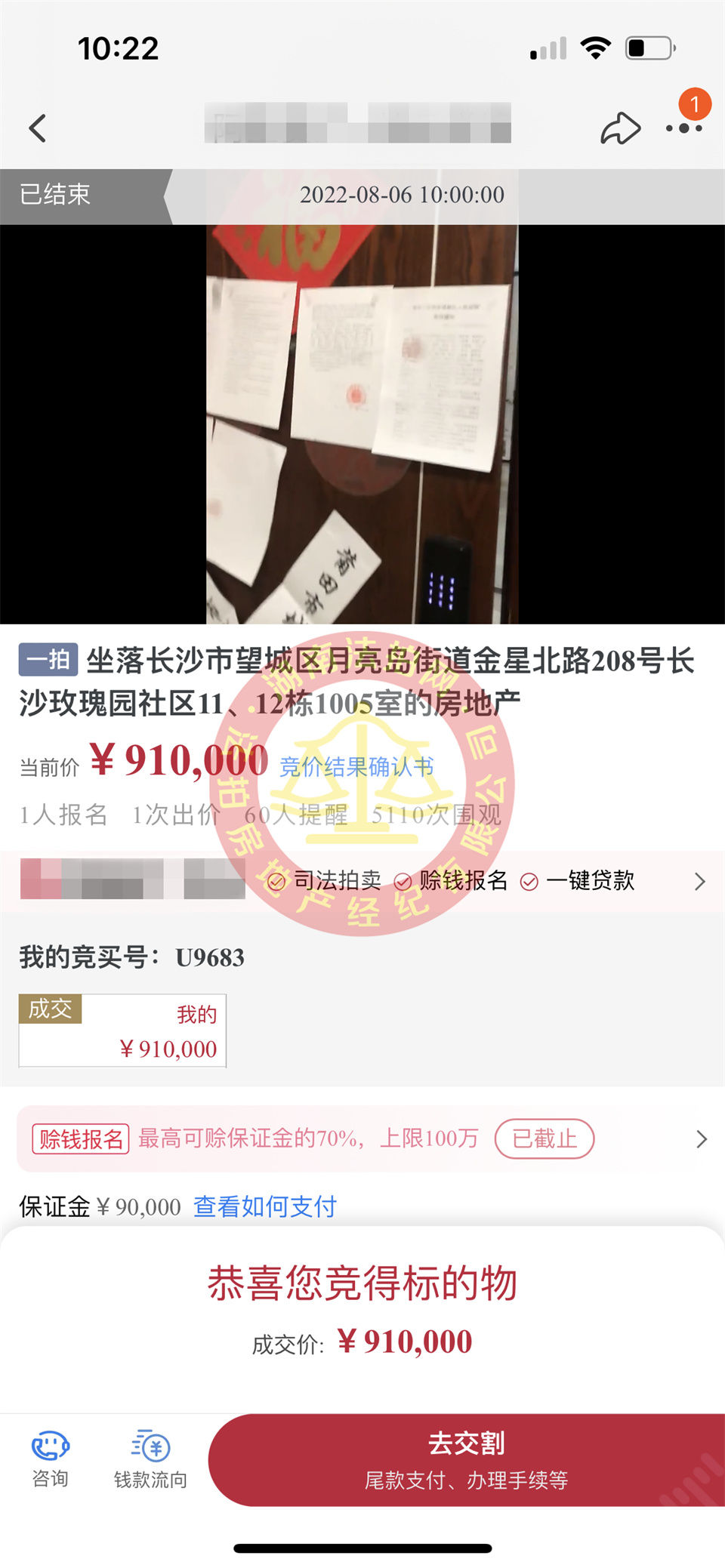 恭喜盤小哥底價撿漏時代傾城二期法拍房一套，撿漏十幾萬，恭喜恭喜。