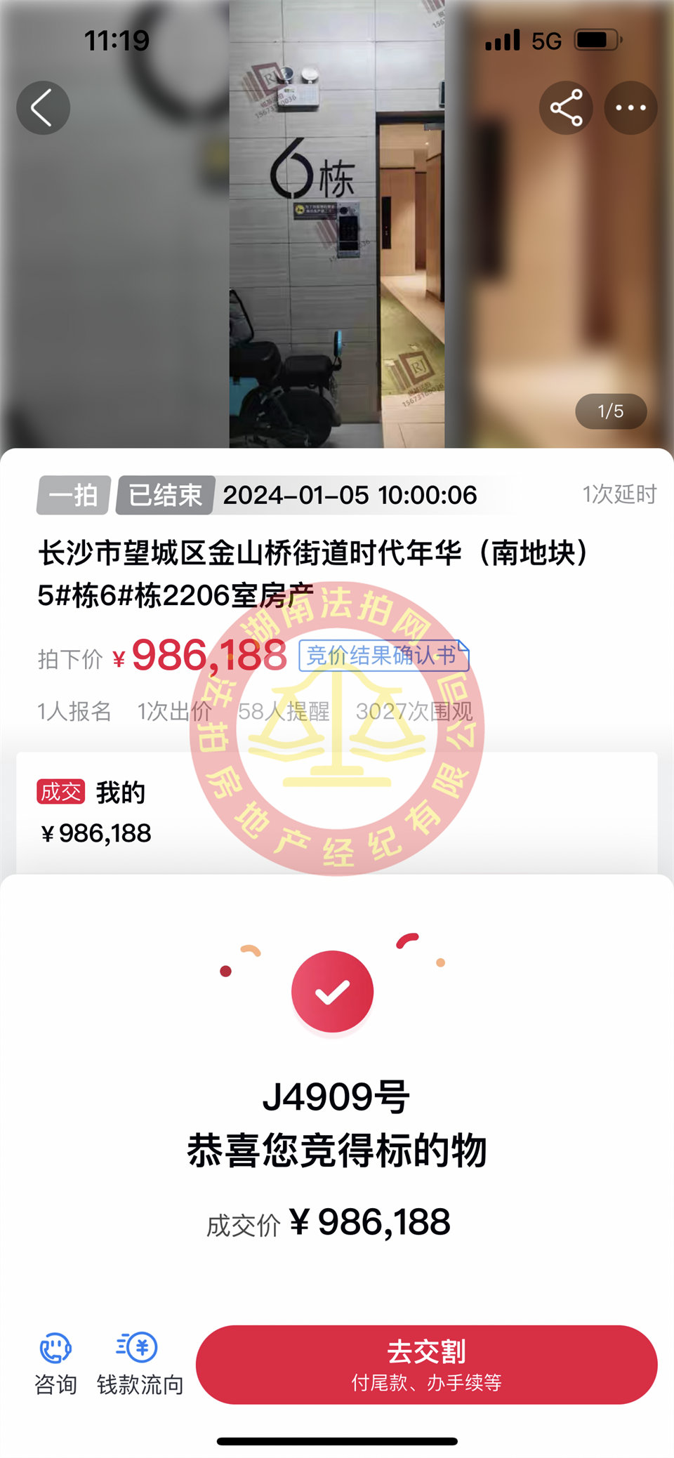 撿漏20-30萬，恭喜公司合伙人淑君撿漏時代年華法拍房一套，恭喜恭喜。