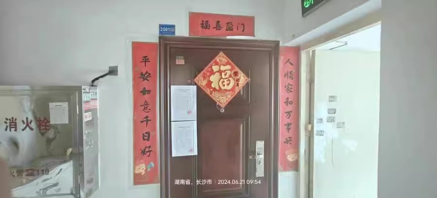 鈺龍天下佳園法拍房二期東區9棟2501房產一半份額（雙學區）