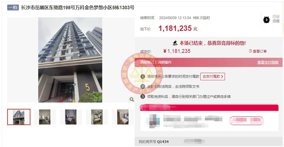 撿漏10-15萬(wàn)，恭喜許小姐撿漏萬(wàn)科金色夢(mèng)想法拍房一套，拎包入住，超爽。