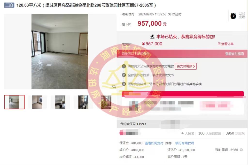 撿漏10萬(wàn)以上，  恭喜小劉總撿漏時(shí)代傾城法拍房一套，省錢成功。