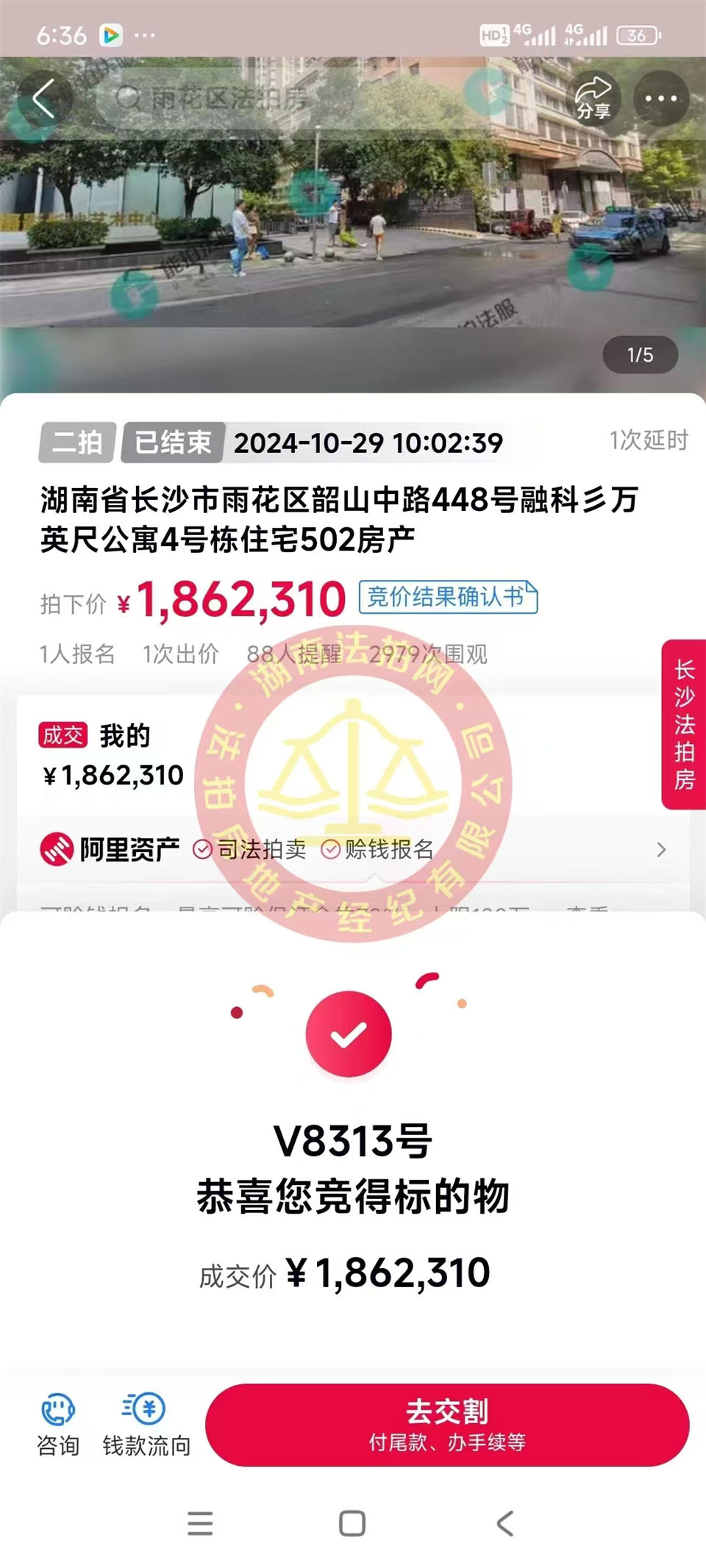 撿漏50萬以上，恭喜陳阿姨二拍撿漏融科三萬英尺法拍房一套，還是砂子塘小學學區房，真香！