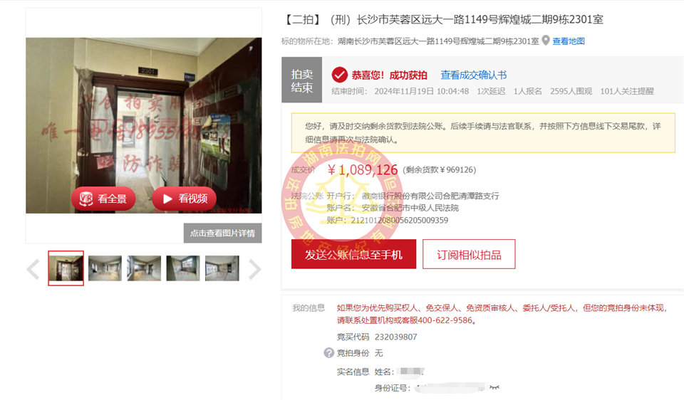撿漏20萬，合肥李梅87套法拍房，恭喜小姐姐周美女撿漏輝煌城二期法拍房一套，絕對是87套房里面撿漏最多的一個！