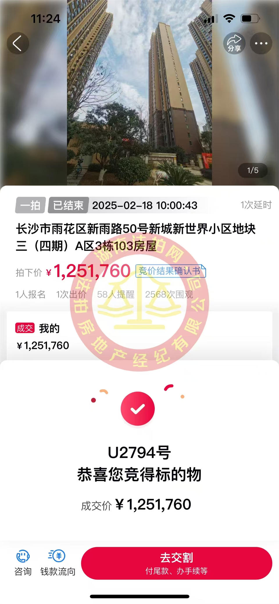 撿漏35-50萬，恭喜陳姐撿漏新城新世界四期柏樾法拍房一套，買一層還送一層地下室和花園庭院，真的超香。